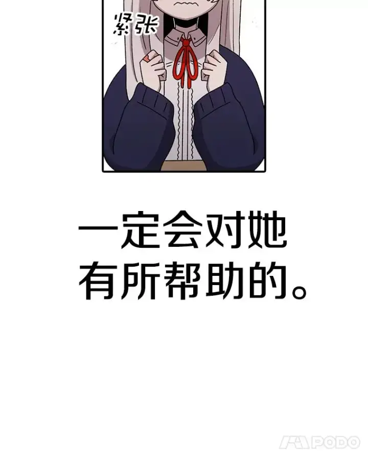 漫画《时间静止的房子》75.高手对练第48张图