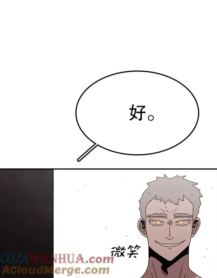 漫画《时间静止的房子》75.高手对练第49张图
