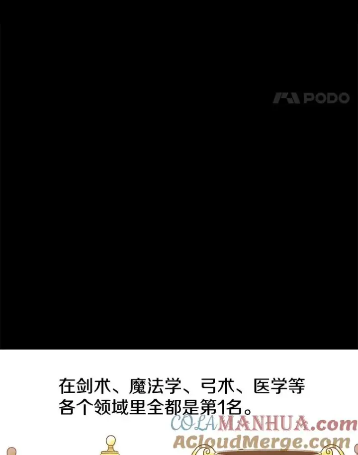 漫画《时间静止的房子》75.高手对练第5张图