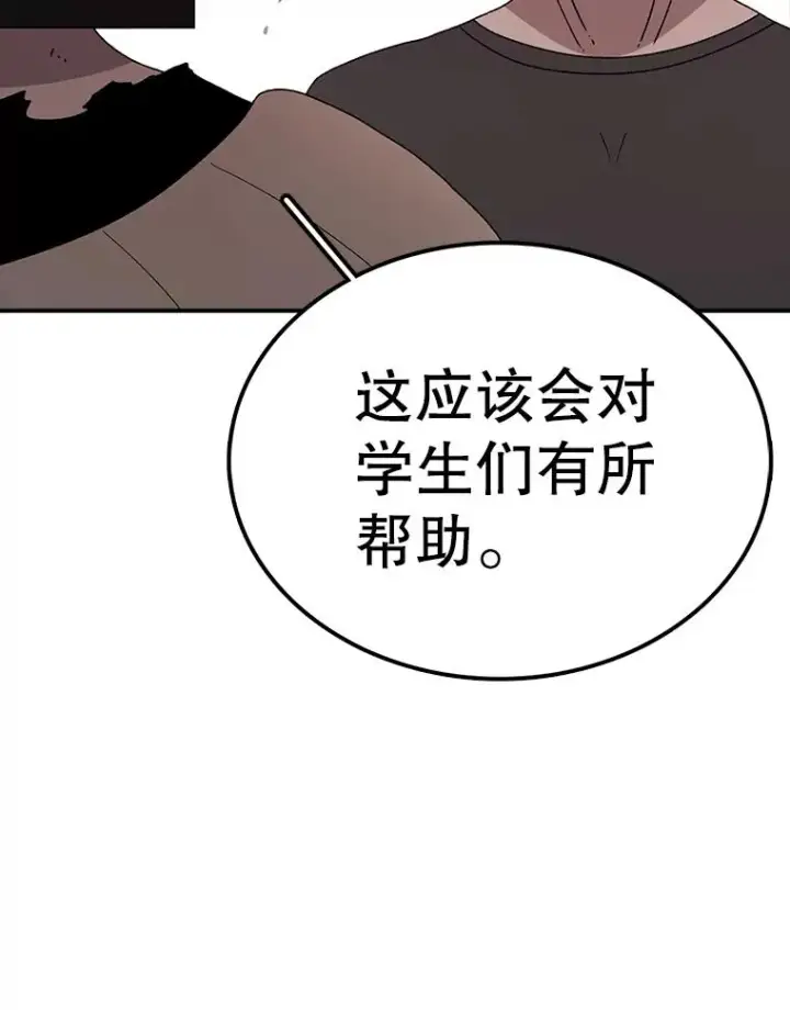漫画《时间静止的房子》75.高手对练第50张图
