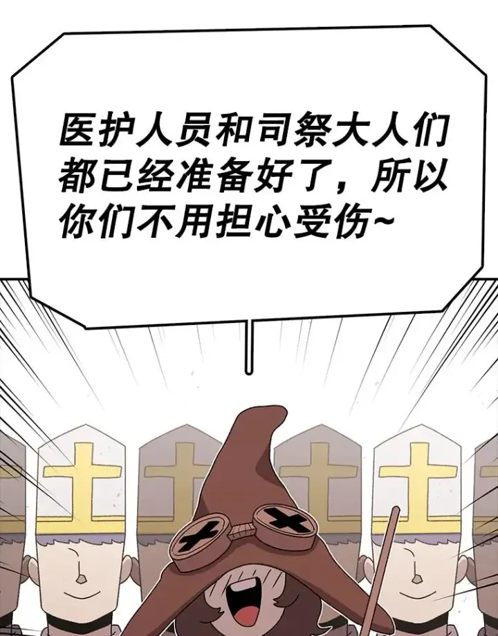 漫画《时间静止的房子》75.高手对练第51张图