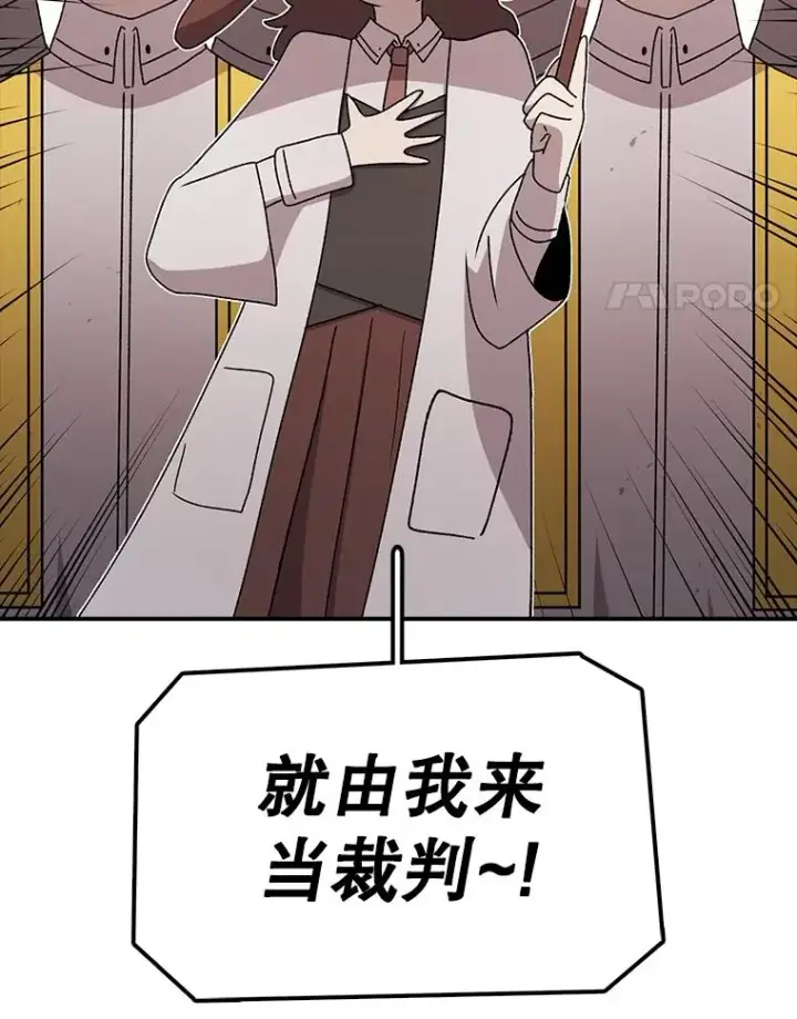 漫画《时间静止的房子》75.高手对练第52张图