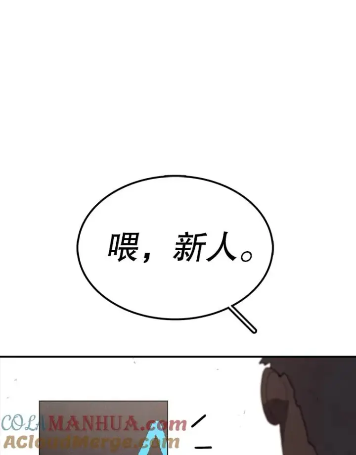 漫画《时间静止的房子》75.高手对练第53张图