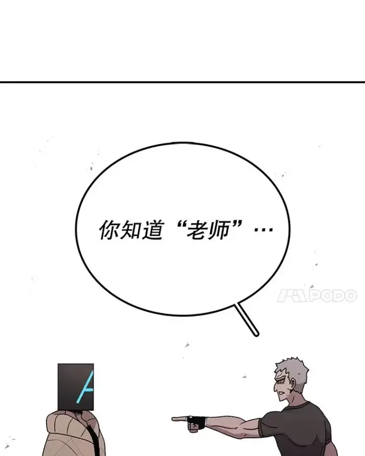 漫画《时间静止的房子》75.高手对练第55张图