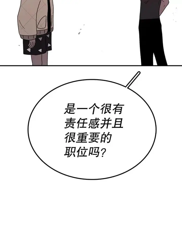 漫画《时间静止的房子》75.高手对练第56张图