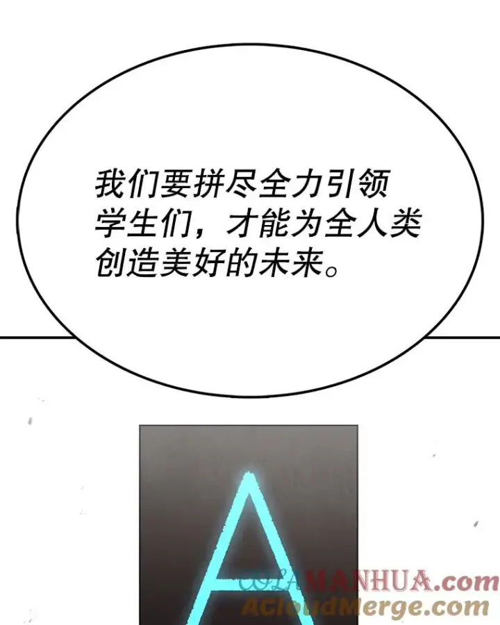 漫画《时间静止的房子》75.高手对练第57张图