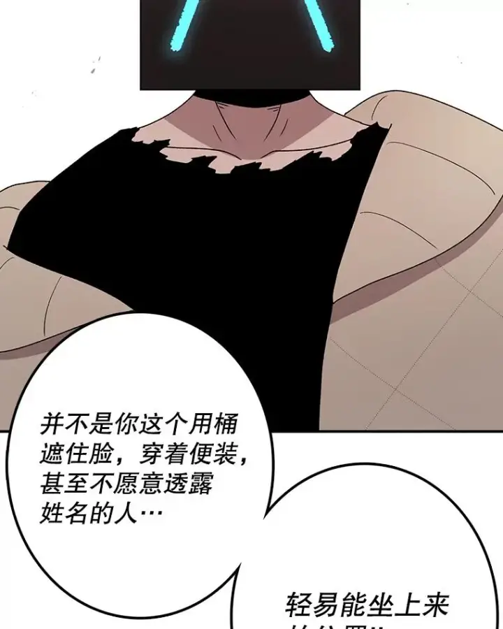 漫画《时间静止的房子》75.高手对练第58张图