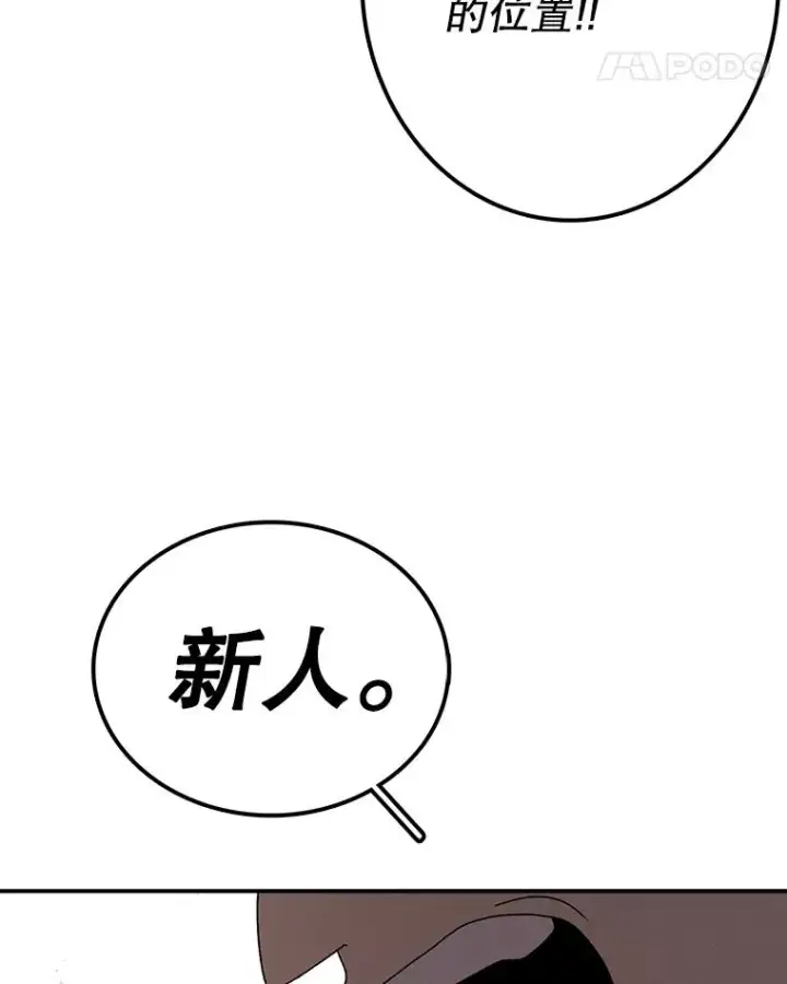 漫画《时间静止的房子》75.高手对练第59张图