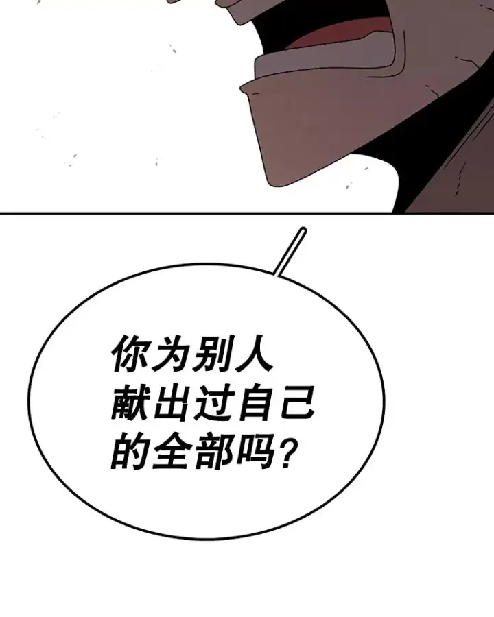 漫画《时间静止的房子》75.高手对练第60张图