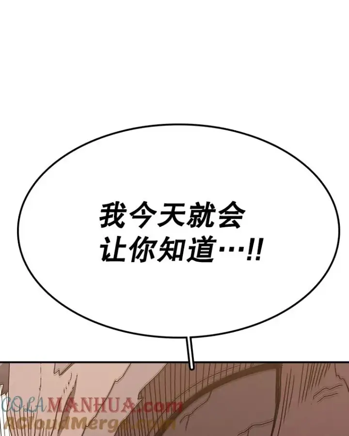 漫画《时间静止的房子》75.高手对练第61张图