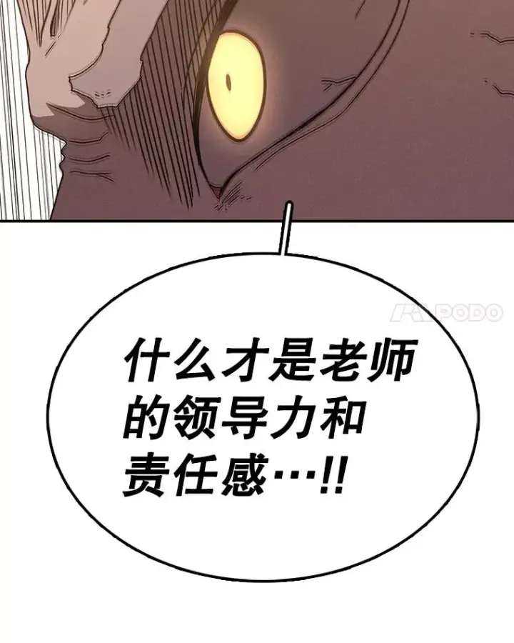 漫画《时间静止的房子》75.高手对练第62张图