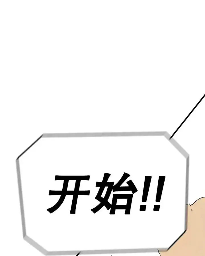 漫画《时间静止的房子》75.高手对练第63张图