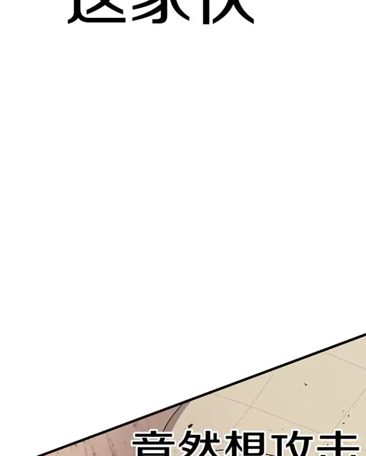 漫画《时间静止的房子》75.高手对练第75张图