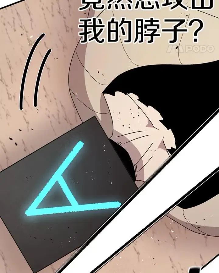 漫画《时间静止的房子》75.高手对练第76张图