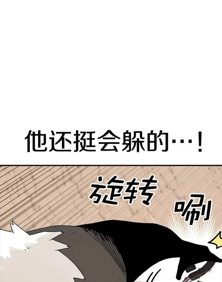 漫画《时间静止的房子》75.高手对练第78张图