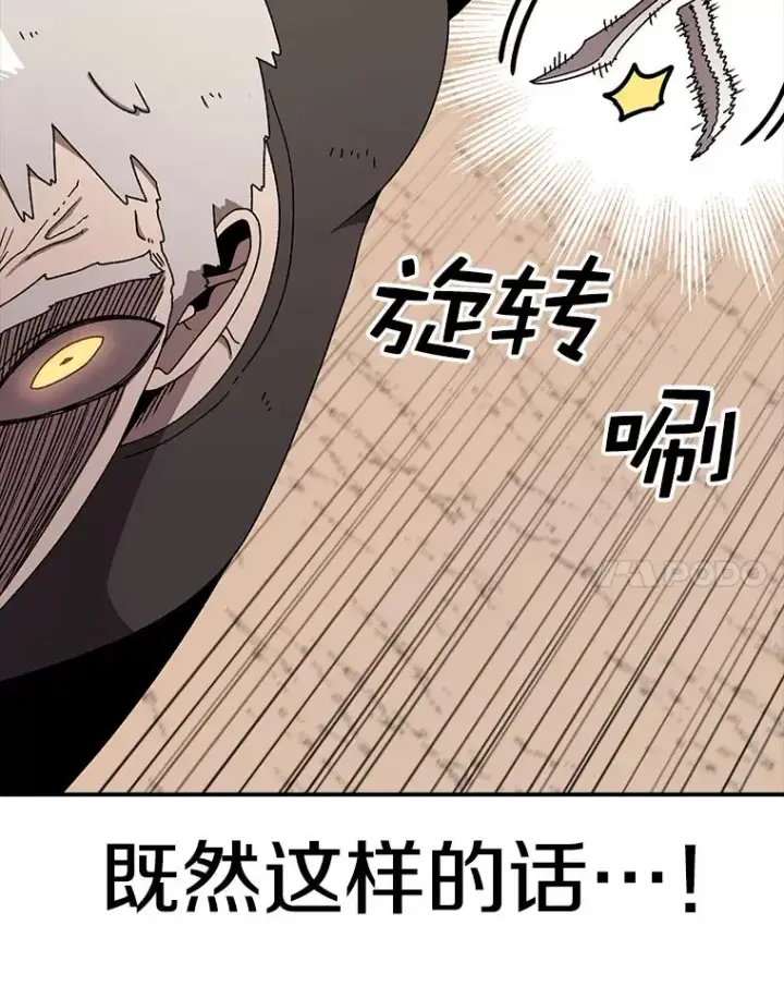 漫画《时间静止的房子》75.高手对练第79张图