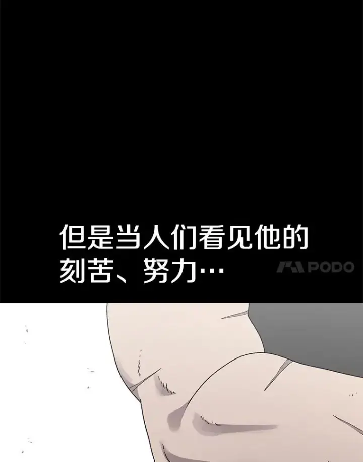 漫画《时间静止的房子》75.高手对练第8张图