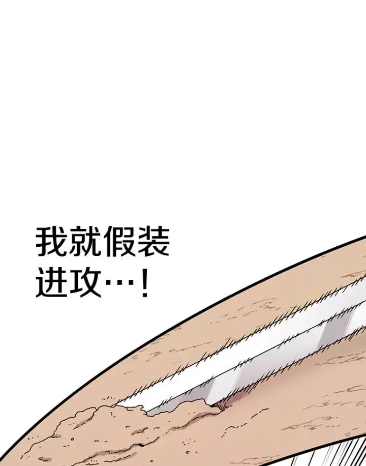 漫画《时间静止的房子》75.高手对练第80张图