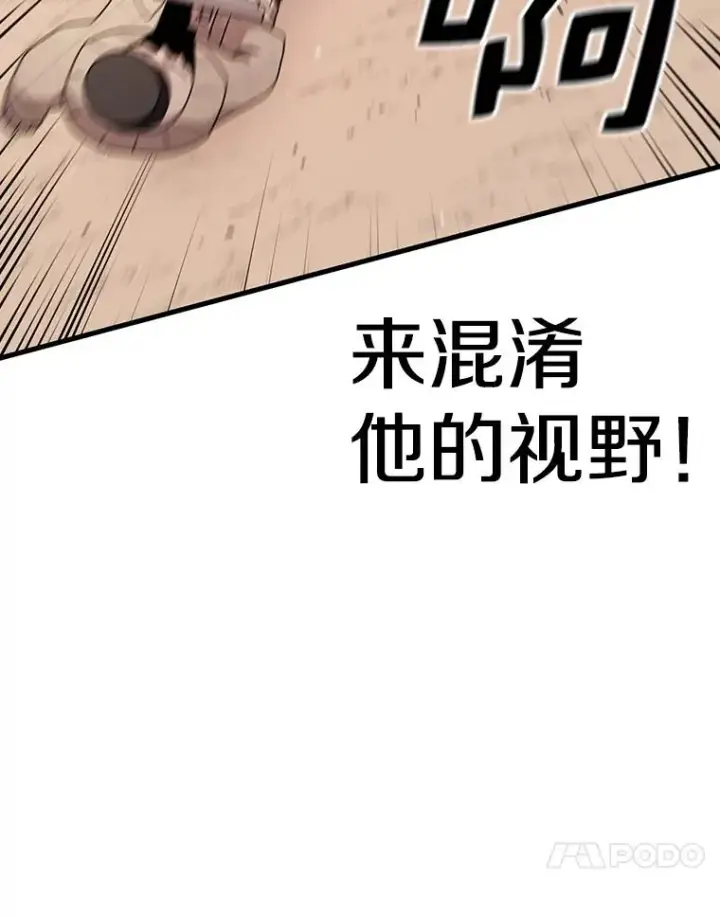 漫画《时间静止的房子》75.高手对练第82张图