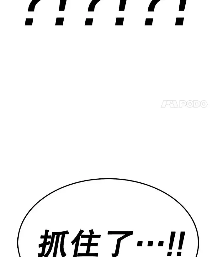 漫画《时间静止的房子》75.高手对练第86张图