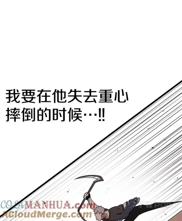 漫画《时间静止的房子》75.高手对练第89张图