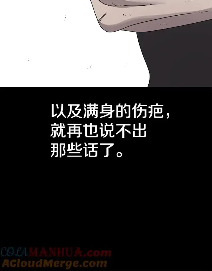 漫画《时间静止的房子》75.高手对练第9张图