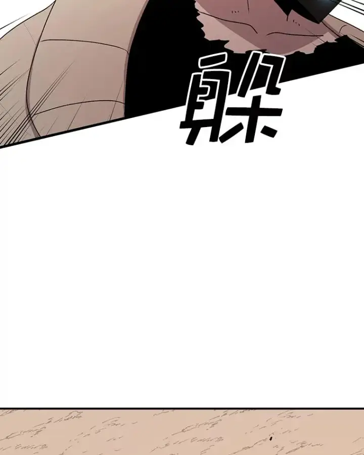 漫画《时间静止的房子》75.高手对练第92张图