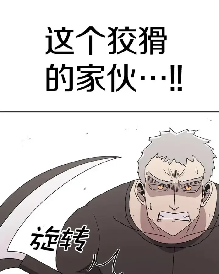 漫画《时间静止的房子》75.高手对练第95张图