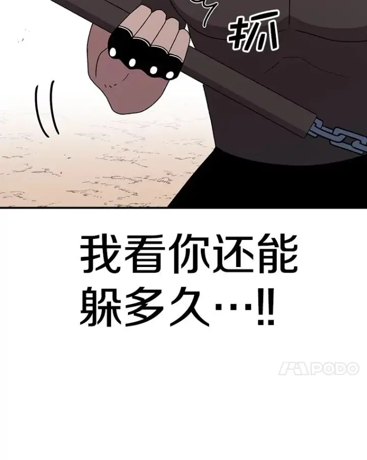 漫画《时间静止的房子》75.高手对练第96张图
