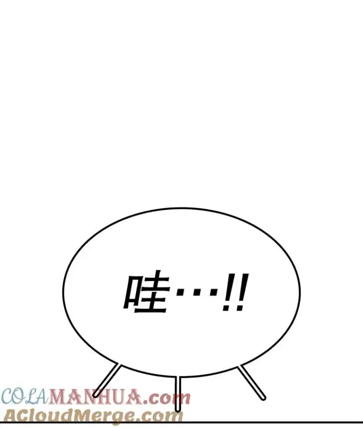 漫画《时间静止的房子》75.高手对练第97张图