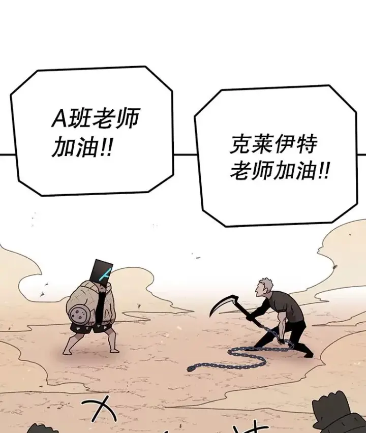 漫画《时间静止的房子》75.高手对练第99张图