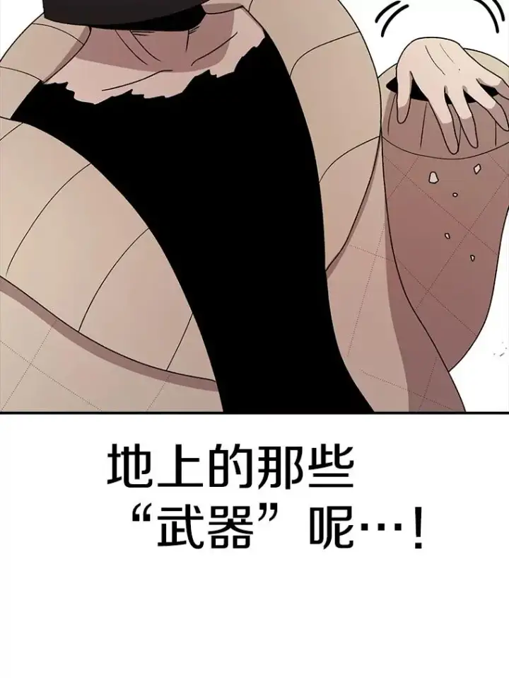 漫画《时间静止的房子》76.分出胜负第10张图