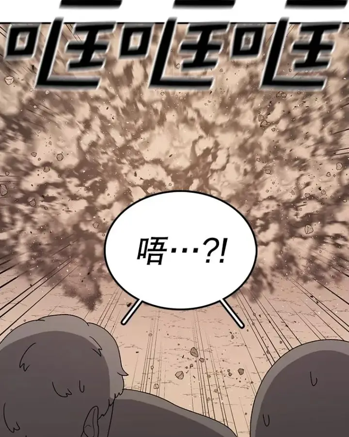 漫画《时间静止的房子》76.分出胜负第103张图