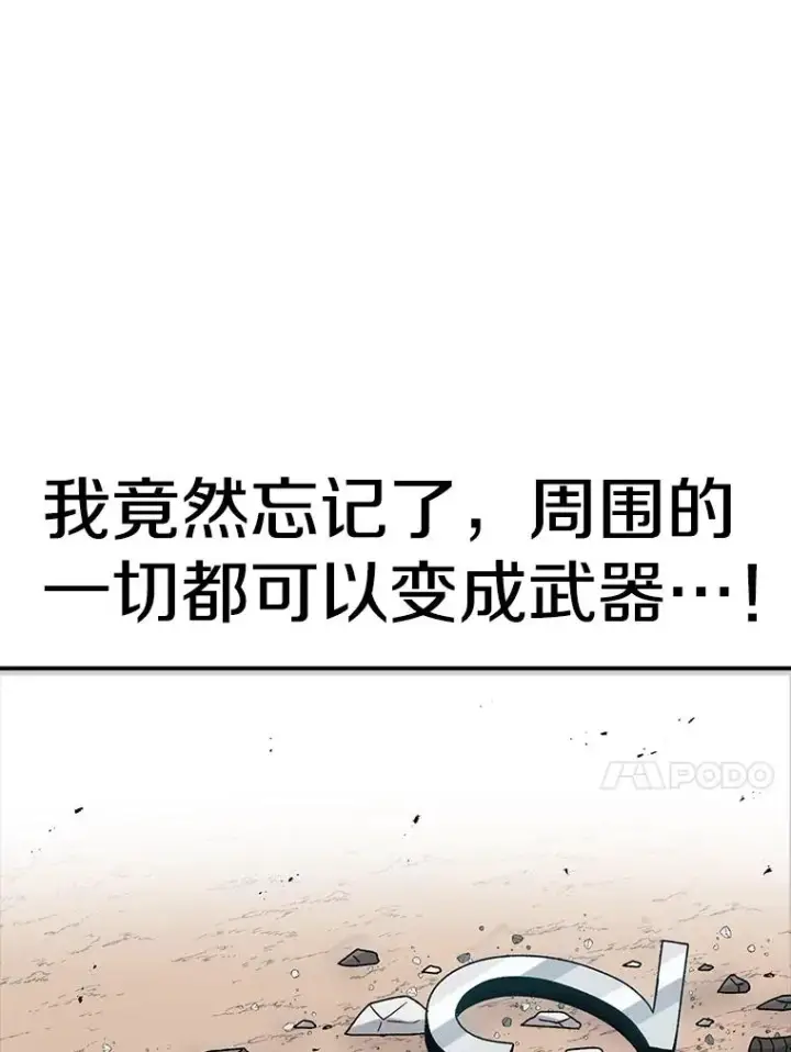 漫画《时间静止的房子》76.分出胜负第11张图