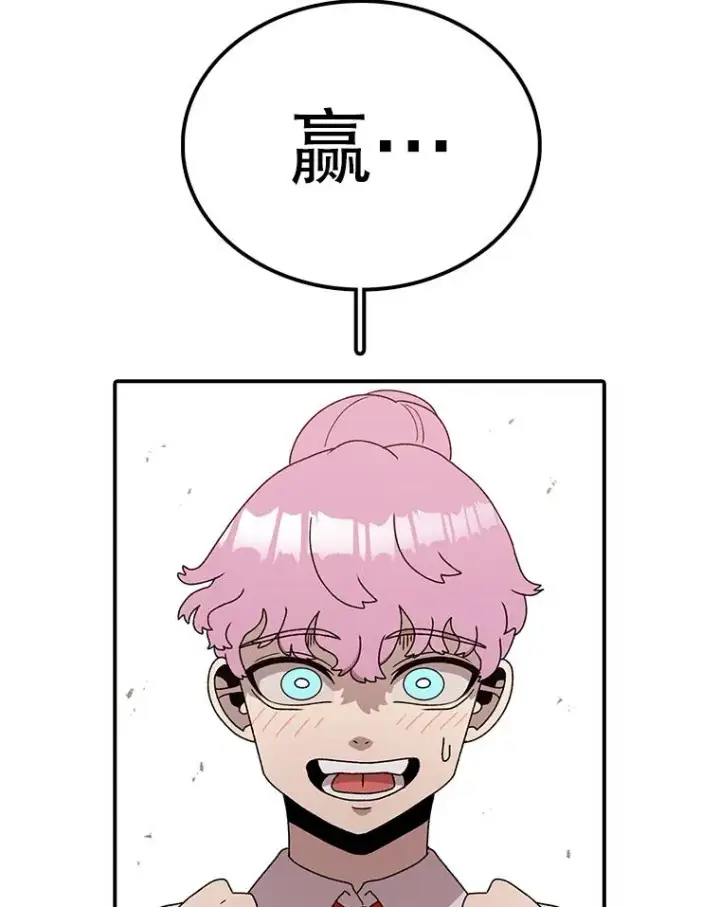 漫画《时间静止的房子》76.分出胜负第110张图