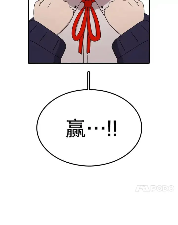 漫画《时间静止的房子》76.分出胜负第111张图