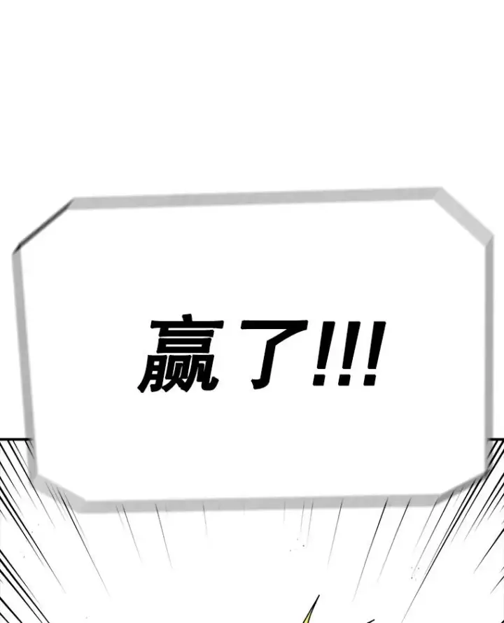 漫画《时间静止的房子》76.分出胜负第112张图