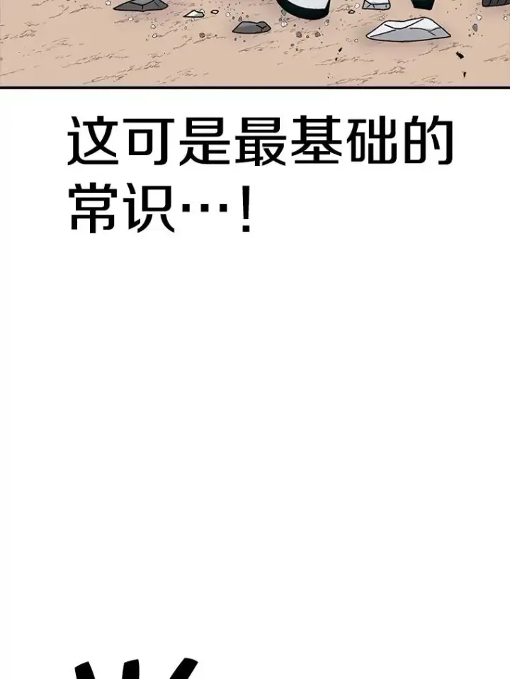 漫画《时间静止的房子》76.分出胜负第12张图