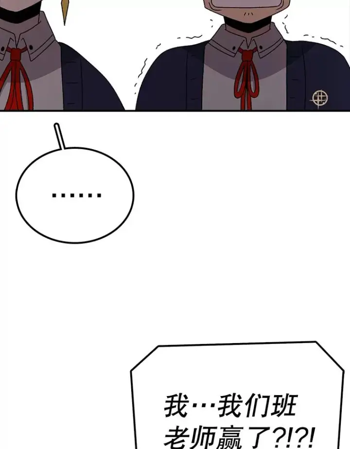 漫画《时间静止的房子》76.分出胜负第120张图