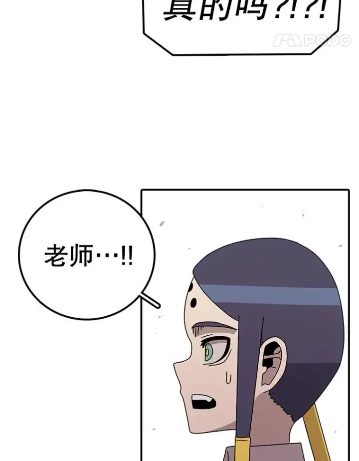 漫画《时间静止的房子》76.分出胜负第122张图