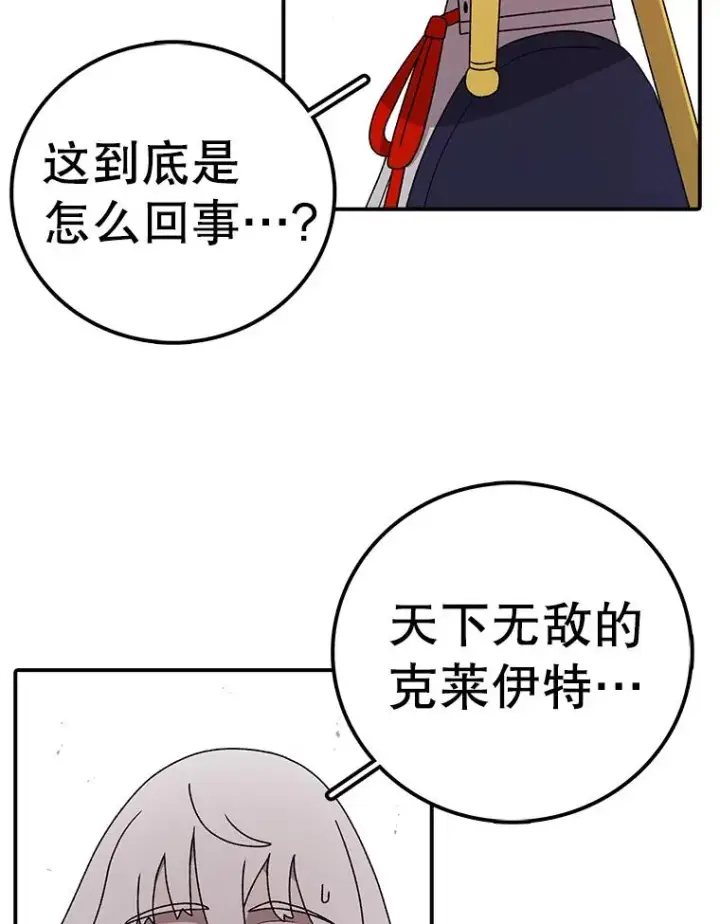 漫画《时间静止的房子》76.分出胜负第123张图