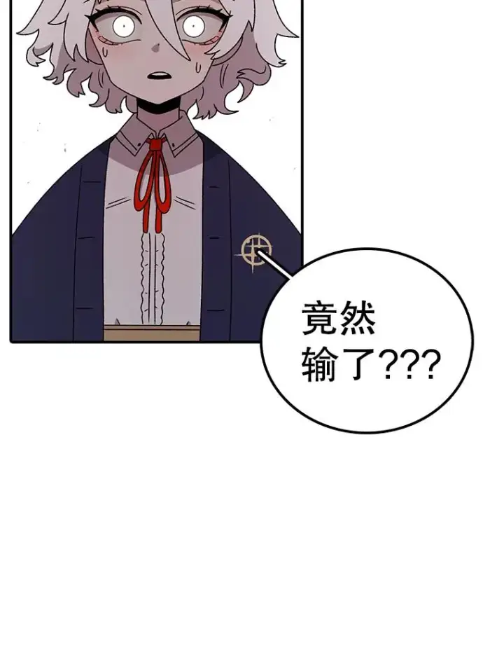 漫画《时间静止的房子》76.分出胜负第124张图