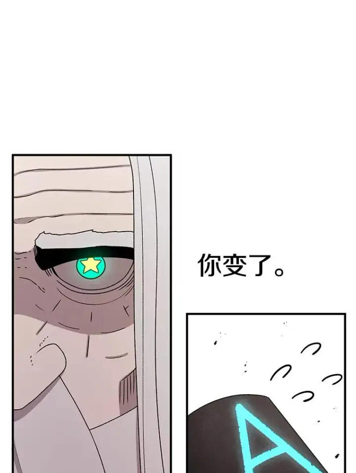 漫画《时间静止的房子》76.分出胜负第127张图