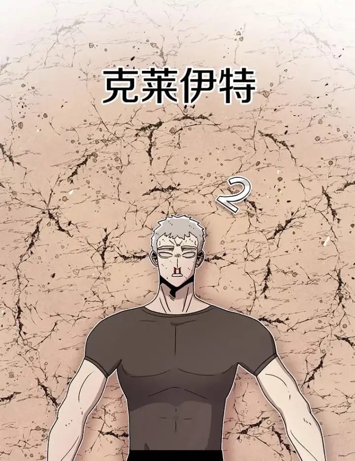 漫画《时间静止的房子》76.分出胜负第132张图