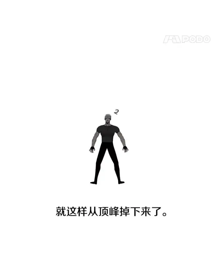 漫画《时间静止的房子》76.分出胜负第135张图