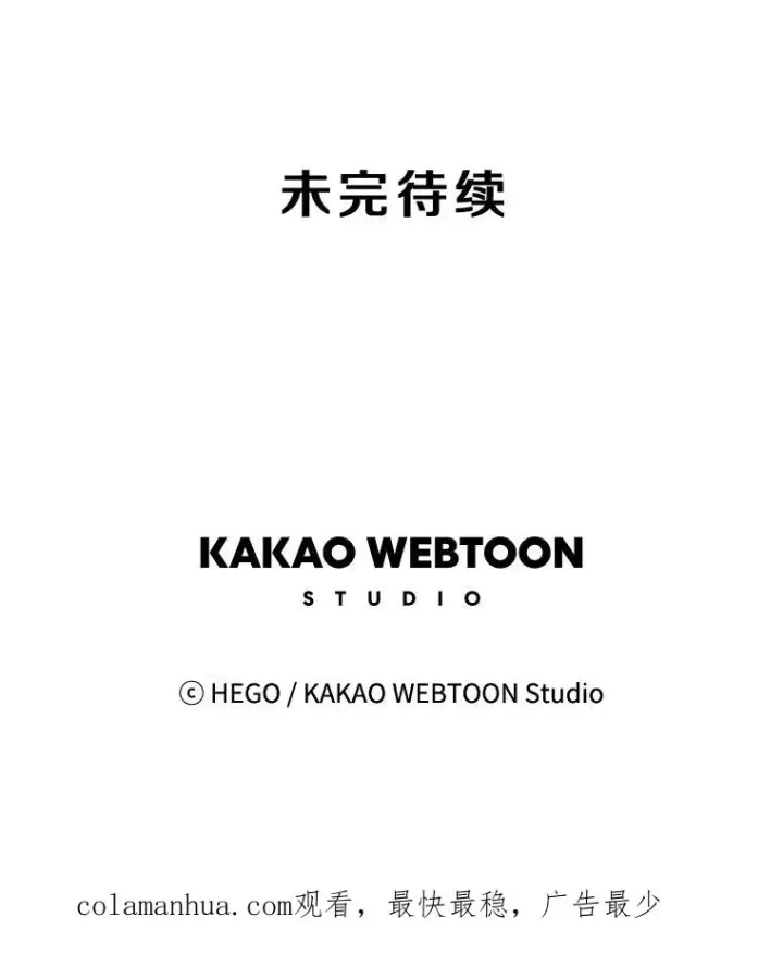 漫画《时间静止的房子》76.分出胜负第136张图