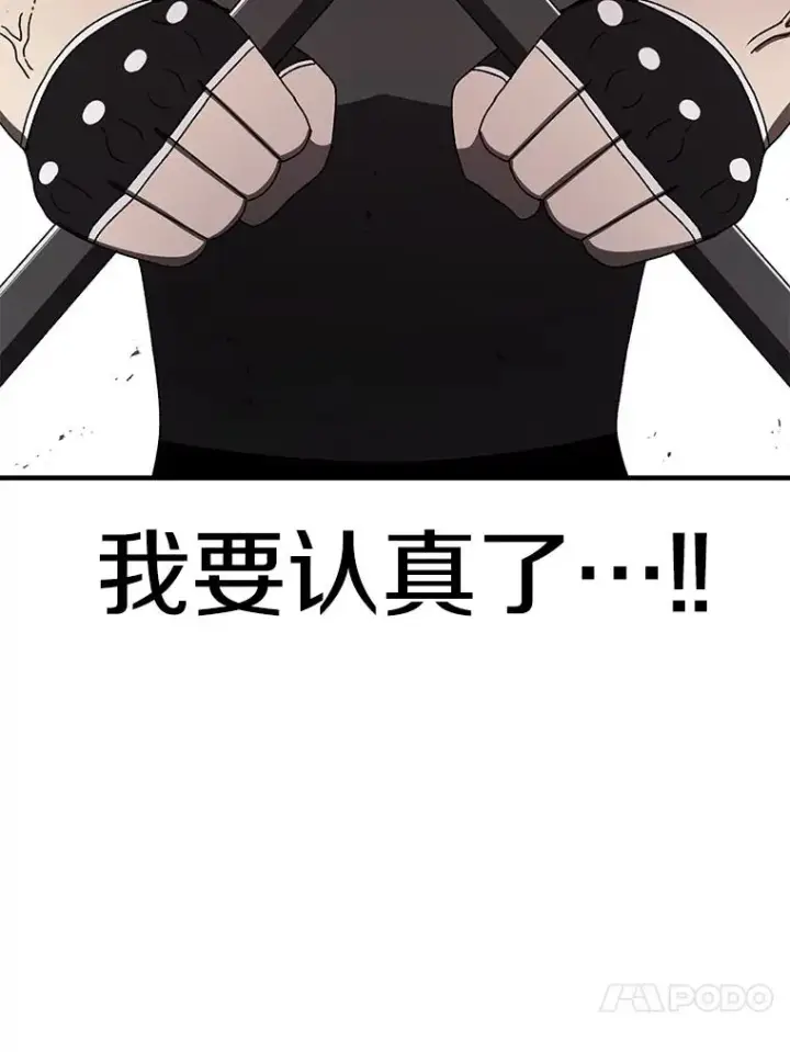 漫画《时间静止的房子》76.分出胜负第14张图
