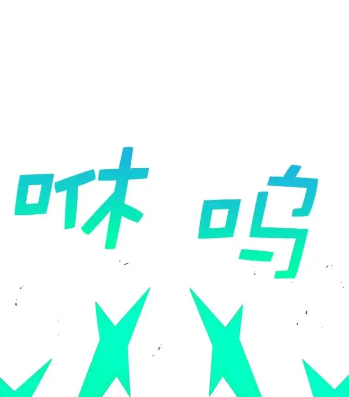 漫画《时间静止的房子》76.分出胜负第15张图