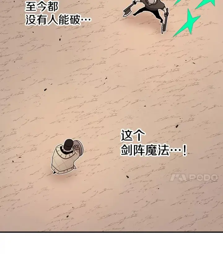 漫画《时间静止的房子》76.分出胜负第18张图