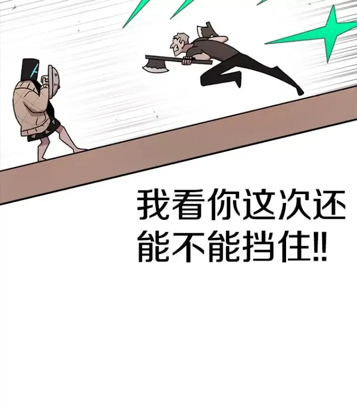 漫画《时间静止的房子》76.分出胜负第20张图